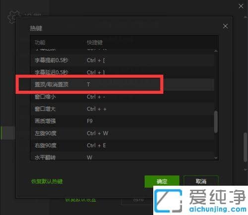 Win7系统怎么让爱奇艺播放置顶