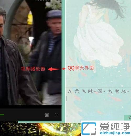 Win7系统怎么让爱奇艺播放置顶