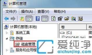 win7系统本地磁盘图标显示不正常怎么办