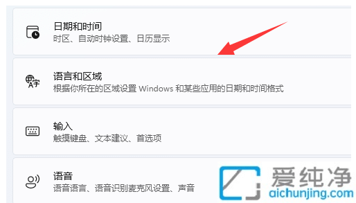 win11eng美式键盘怎么删除_怎么把win11的美式键盘删掉