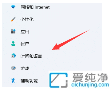 win11eng美式键盘怎么删除_怎么把win11的美式键盘删掉