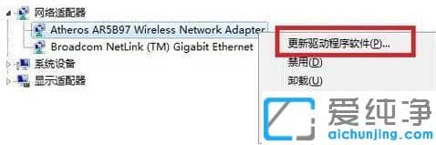 win7更新无线网卡驱动的操作步骤