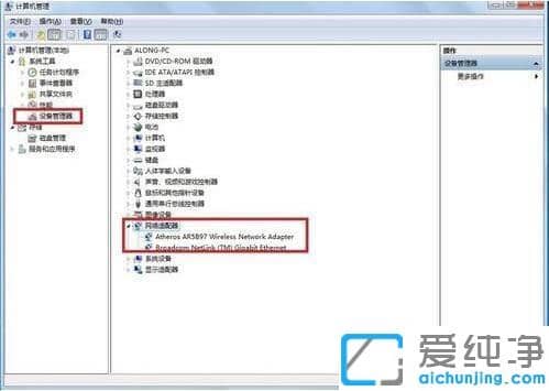 win7更新无线网卡驱动的操作步骤
