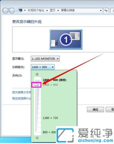 如何自定义win7分辨率？