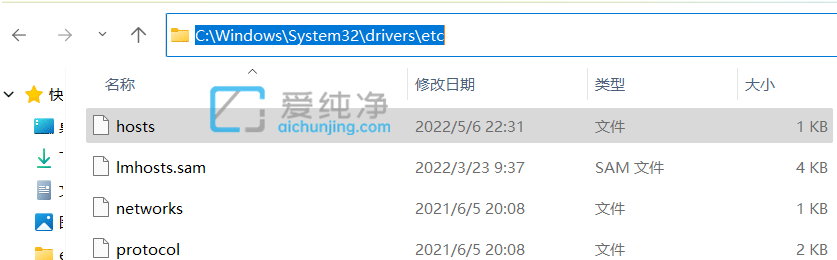 win11如何修改hosts文件-win11hosts文件怎么修改