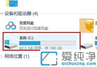 win10纯净版更新失败却一直更新的修复办法