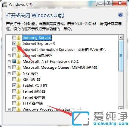 win7找不到自带的ie浏览器？