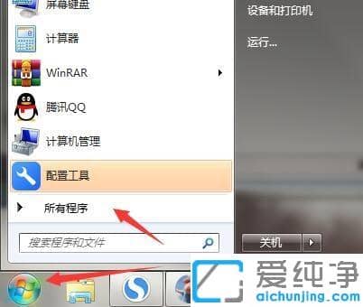 win7找不到自带的ie浏览器？