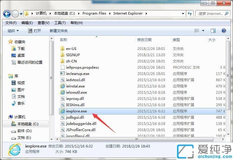 win7找不到自带的ie浏览器？