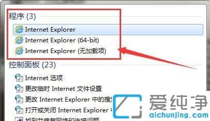 win7找不到自带的ie浏览器？
