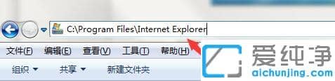 win7找不到自带的ie浏览器？