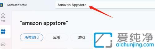 win11怎么安装安卓软件_win11怎样安装安卓应用