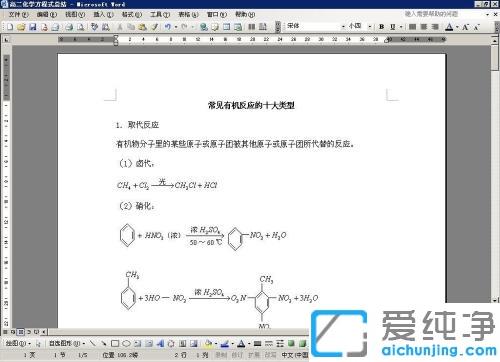 win7纯净版打印预览和打印不一致怎么办_win7纯净版word打印预览和实际打印出来的不符