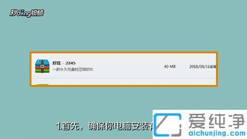 win7系统怎么做压缩包文件发送_win7系统文件夹变成压缩包还设置密码的教程
