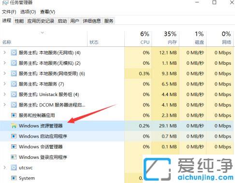 win10电脑右下角图标点了没反应的修复办法
