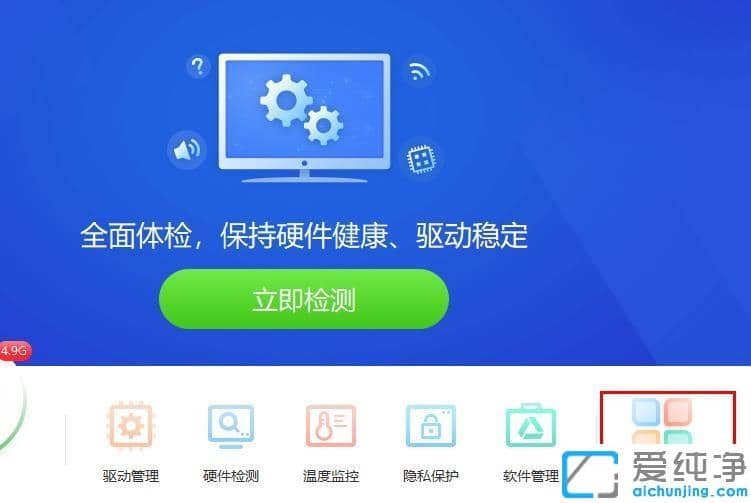 win7系统驱动精灵怎么关闭屏保_win7关闭驱动精灵的自动锁屏方法