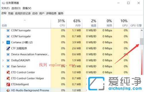 Win10系统任务栏声音图标不见了-怎样把声音图标放在任务栏