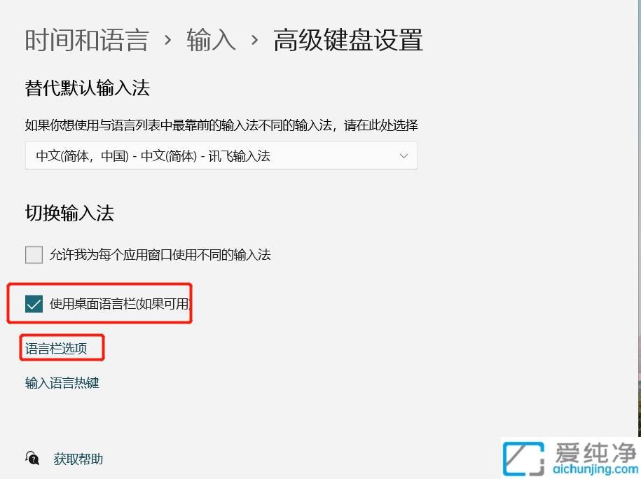 win11怎么隐藏输入法状态栏_win11输入法怎么隐藏到托盘
