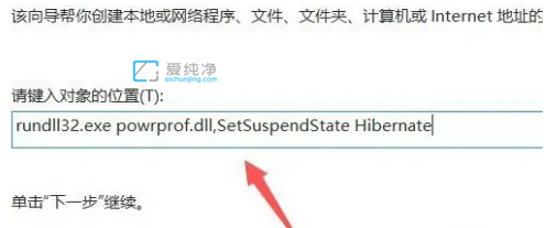 win11休眠快捷键是哪个_win11一键休眠快捷方式怎么设置