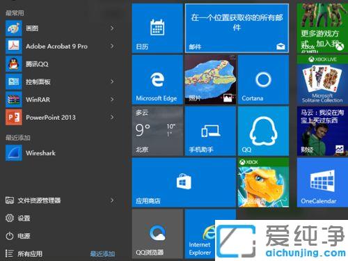 win10电脑调整开始菜单磁贴大小的方法
