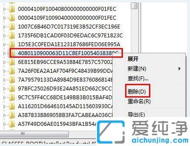 Win7电脑无法安装软件怎么办