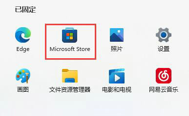 Win11画图工具在哪里_win11如何打开画图工具