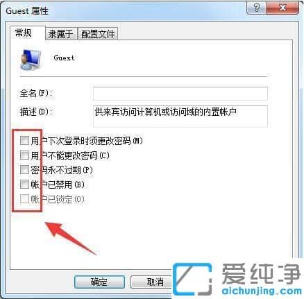 win7局域网访问提示无权限