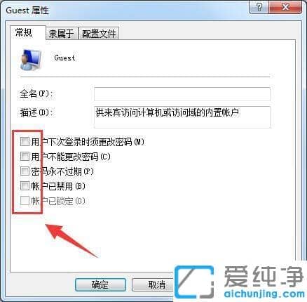 win7局域网访问提示无权限