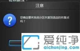 联想笔记本怎么恢复系统