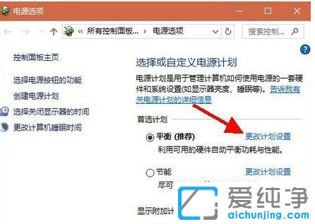 Win10系统如何设置自动调节屏幕亮度