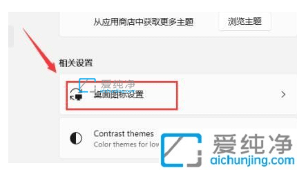 win11没有我的电脑图标_win11怎么在桌面显示我的电脑