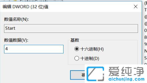 Win10开机内存占用率高