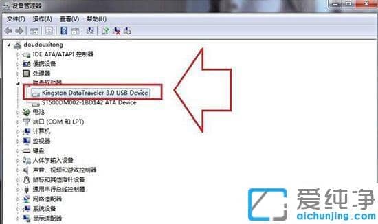 Win7系统如何快速退出U盘