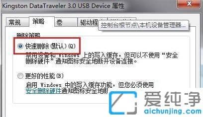 Win7系统如何快速退出U盘
