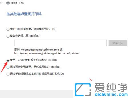 Win10系统怎么添加共享的打印机