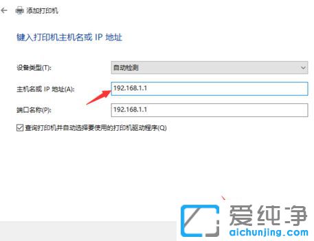 Win10系统怎么添加共享的打印机