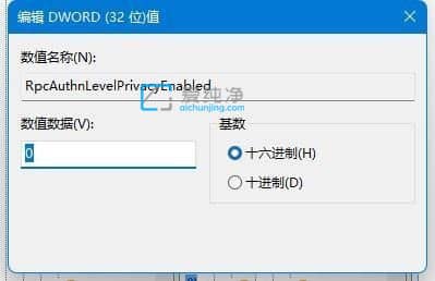 Win11共享打印机错误0x0000011b_win11连接共享打印机错误0x0000011b