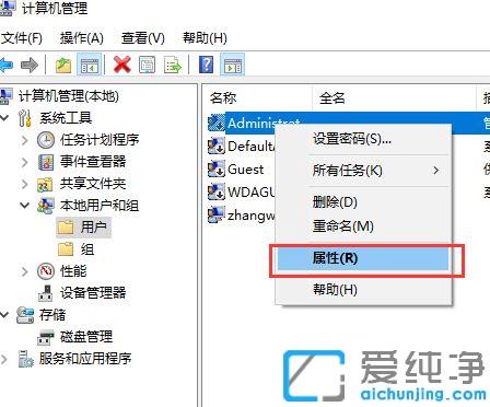 win7系统管理员账户被停用怎么办