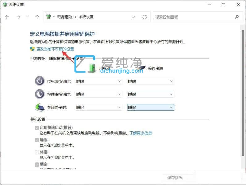 win11如何开启网络唤醒功能_win11打开网卡唤醒功能