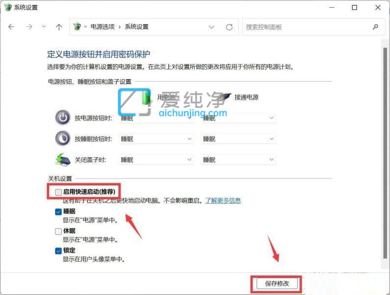 win11如何开启网络唤醒功能_win11打开网卡唤醒功能
