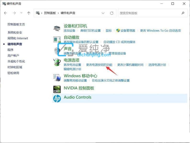 win11如何开启网络唤醒功能_win11打开网卡唤醒功能