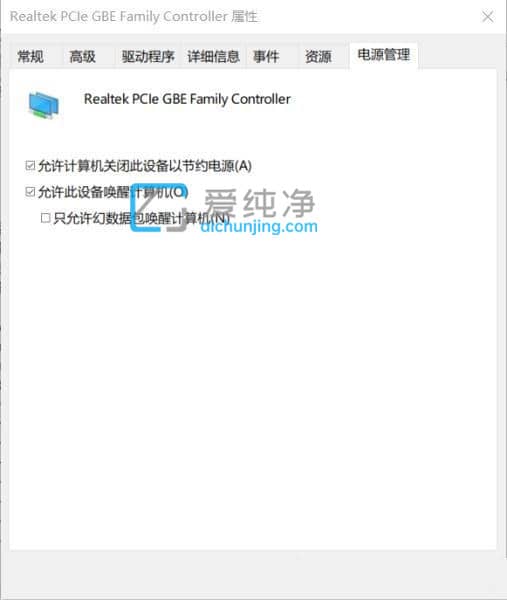 win11如何开启网络唤醒功能_win11打开网卡唤醒功能