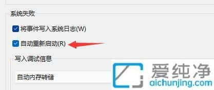 Win11关机后自动重启怎么办？win11电脑关机后自动开机怎么回事