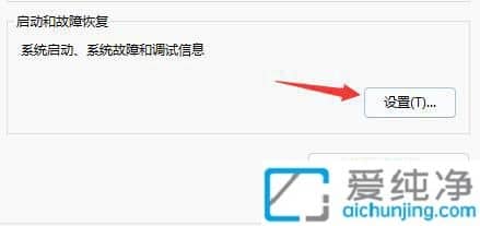 Win11关机后自动重启怎么办？win11电脑关机后自动开机怎么回事