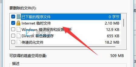 Win11C盘满了怎么清理_win11怎么清理c盘临时文件