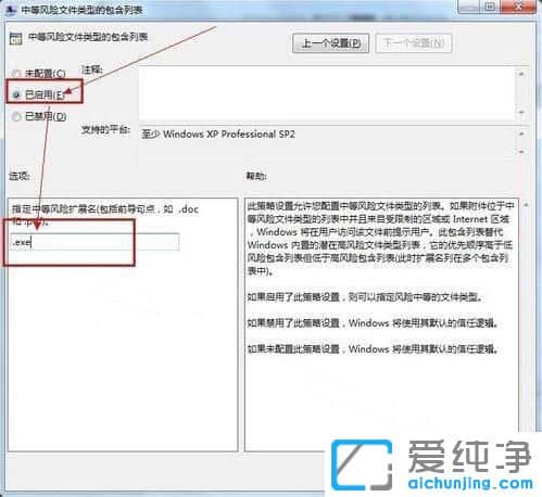 Win10怎么关闭打开文件安全警告