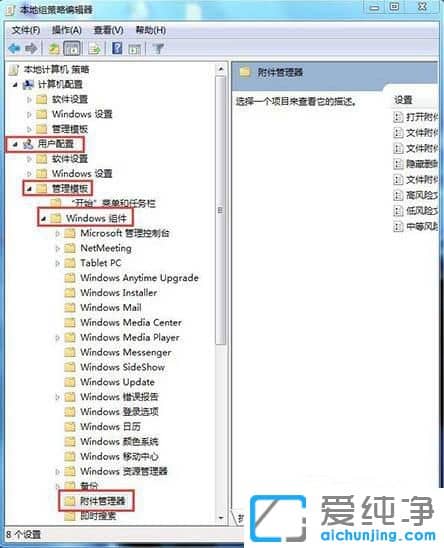 Win10怎么关闭打开文件安全警告