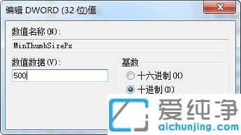 Win7系统如何设置窗口默认大小