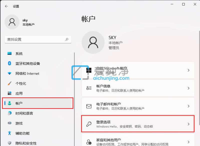 Win11系统如何设置动态锁_Win11动态锁怎么用