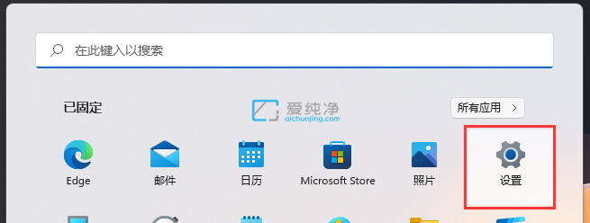 Win11系统如何设置动态锁_Win11动态锁怎么用